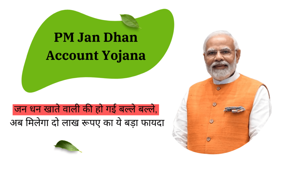 PM Jan Dhan Account Yojana