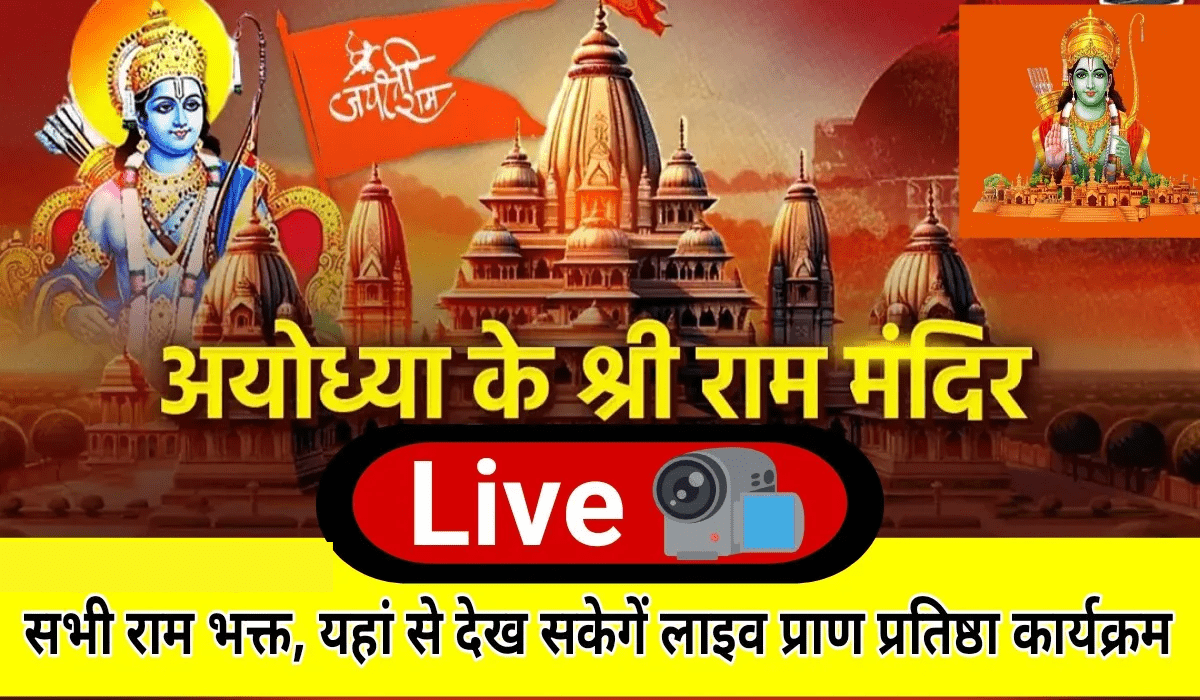 Ayodhya Ram Mandir Pran Pratishtha Live Watch Now