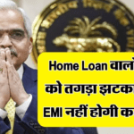 Latest News for Home Loan EMI