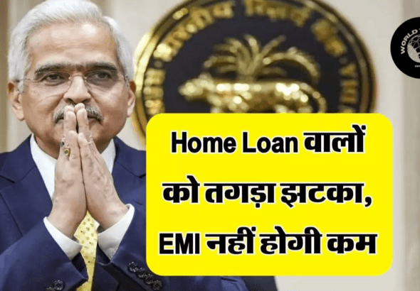 Latest News for Home Loan EMI